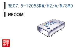 REC7.5-1205SRW/H2/A/M/SMD