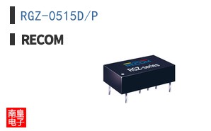 RGZ-0515D/P