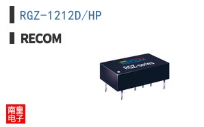 RGZ-1212D/HP