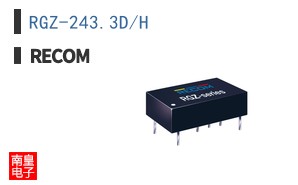 RGZ-243.3D/H
