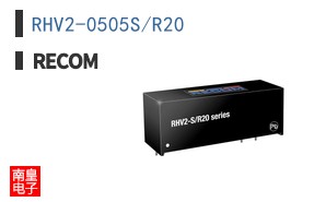 RHV2-0505S/R20
