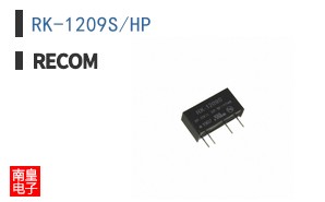 RK-1209S/HP