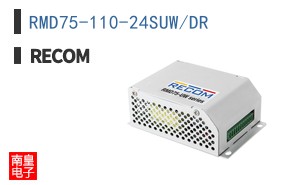 RMD75-110-24SUW/DR
