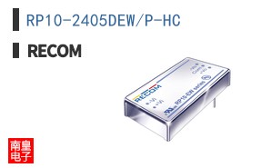 RP10-2405DEW/P-HC