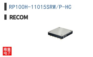 RP100H-11015SRW/P-HC