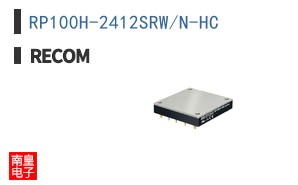 RP100H-2412SRW/N-HC