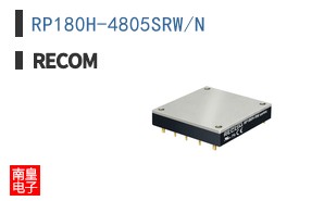 RP180H-4805SRW/N