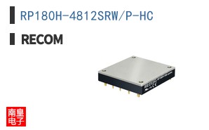 RP180H-4812SRW/P-HC