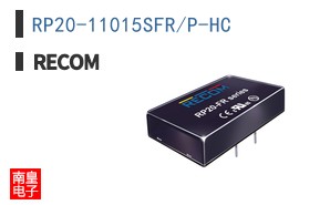 RP20-11015SFR/P-HC
