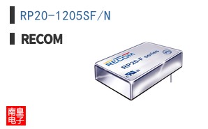 RP20-1205SF/N
