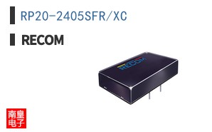 RP20-2405SFR/XC