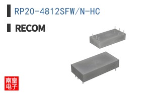 RP20-4812SFW/N-HC