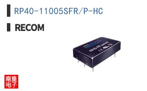 RP40-11005SFR/P-HC