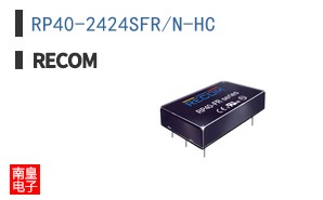 RP40-2424SFR/N-HC