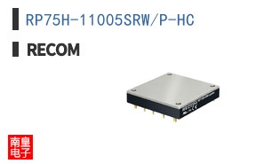 RP75H-11005SRW/P-HC
