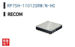 RP75H-11012SRW/N-HC