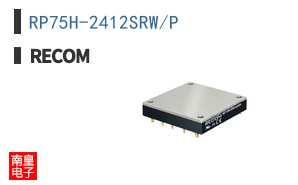 RP75H-2412SRW/P