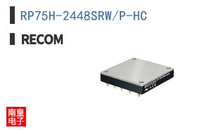RP75H-2448SRW/P-HC