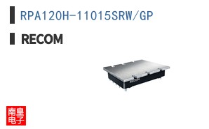 RPA120H-11015SRW/GP