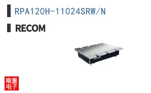 RPA120H-11024SRW/N