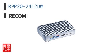 RPP20-2412DW