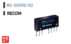 RS-0509D/H2