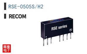 RSE-0505S/H2