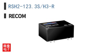 RSH2-123.3S/H3-R