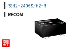RSH2-2405S/H2-R