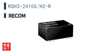 RSH3-2415S/H2-R