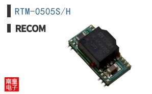 RTM-0505S/H