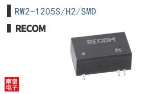 RW2-1205S/H2/SMD