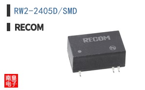 RW2-2405D/SMD