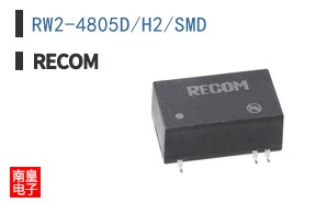 RW2-4805D/H2/SMD