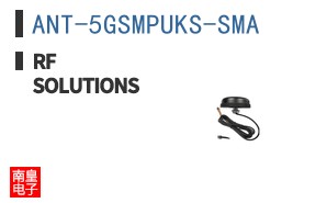 ANT-5GSMPUKS-SMA