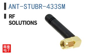 ANT-STUBR-433SM