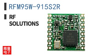 RFM95W-915S2R