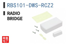 RBS101-DWS-RCZ2