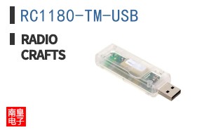 RC1180-TM-USB