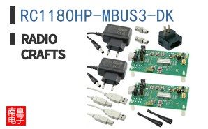 RC1180HP-MBUS3-DK