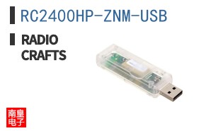 RC2400HP-ZNM-USB