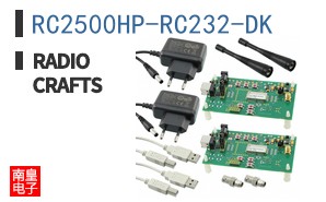 RC2500HP-RC232-DK
