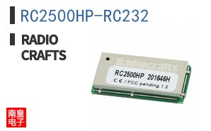 RC2500HP-RC232