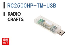 RC2500HP-TM-USB