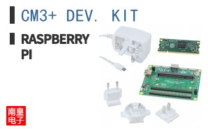 CM3 DEV KIT