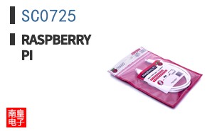 SC0725