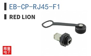 EB-CP-RJ45-F1