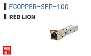 FCOPPER-SFP-100