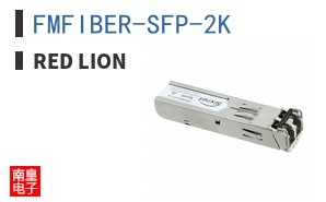 FMFIBER-SFP-2K