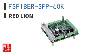 FSFIBER-SFP-60K
